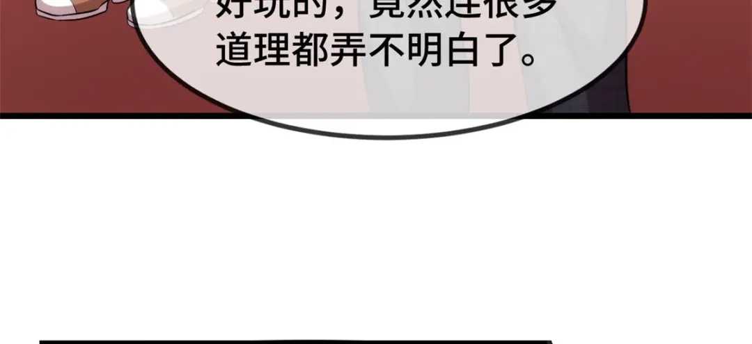《贺少的闪婚暖妻》第274话 机灵鬼小宝 第55页