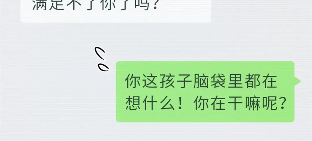《贺少的闪婚暖妻》第274话 机灵鬼小宝 第19页