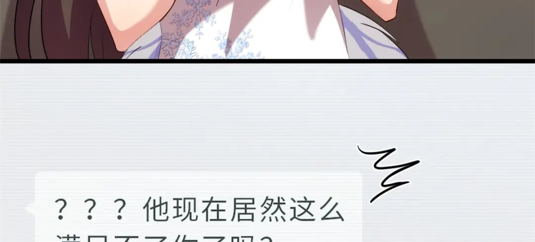 《贺少的闪婚暖妻》第274话 机灵鬼小宝 第18页