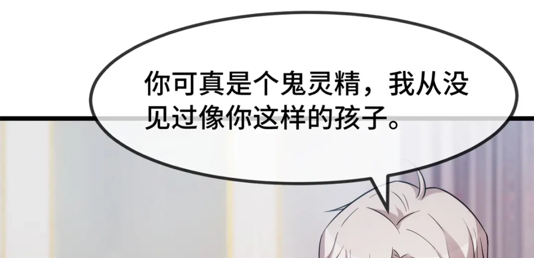 《贺少的闪婚暖妻》第274话 机灵鬼小宝 第40页