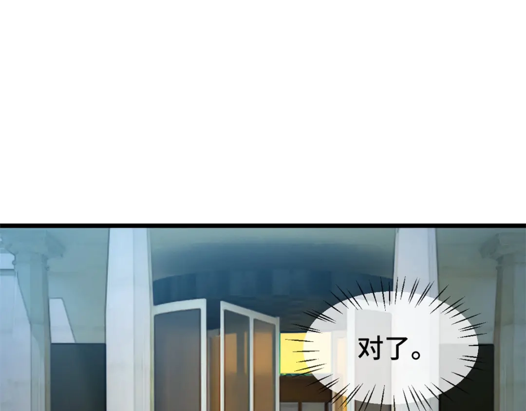 《贺少的闪婚暖妻》第275话 绑架？ 第48页