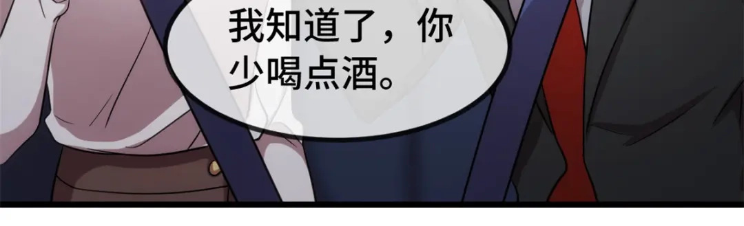 《贺少的闪婚暖妻》第275话 绑架？ 第41页