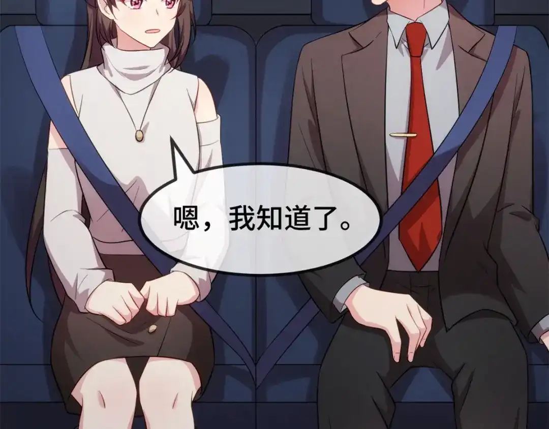 《贺少的闪婚暖妻》第275话 绑架？ 第25页