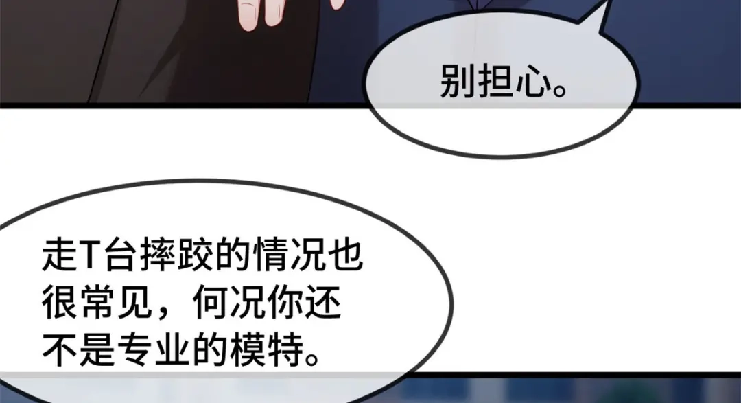 《贺少的闪婚暖妻》第275话 绑架？ 第28页