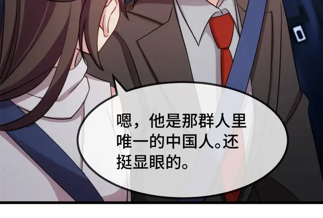 《贺少的闪婚暖妻》第275话 绑架？ 第34页