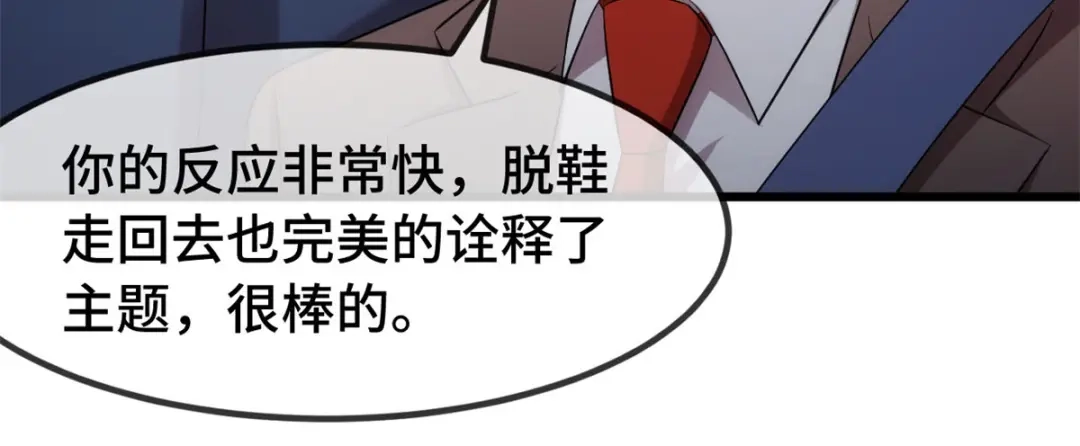 《贺少的闪婚暖妻》第275话 绑架？ 第30页