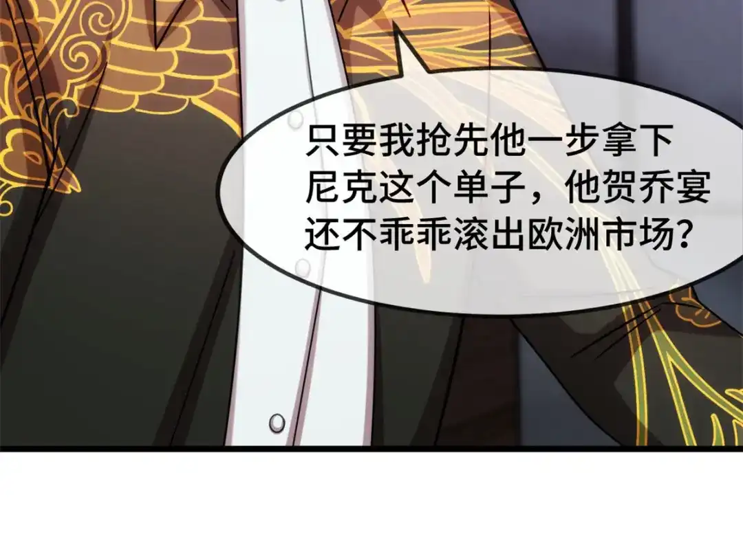 《贺少的闪婚暖妻》第275话 绑架？ 第17页