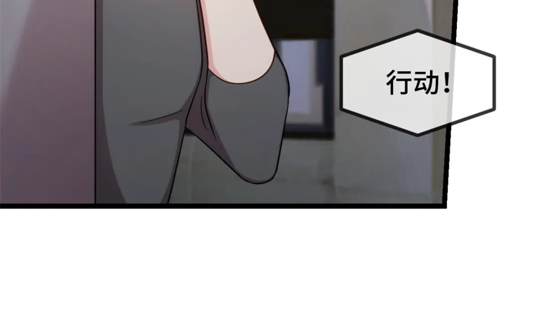 《贺少的闪婚暖妻》第275话 绑架？ 第47页