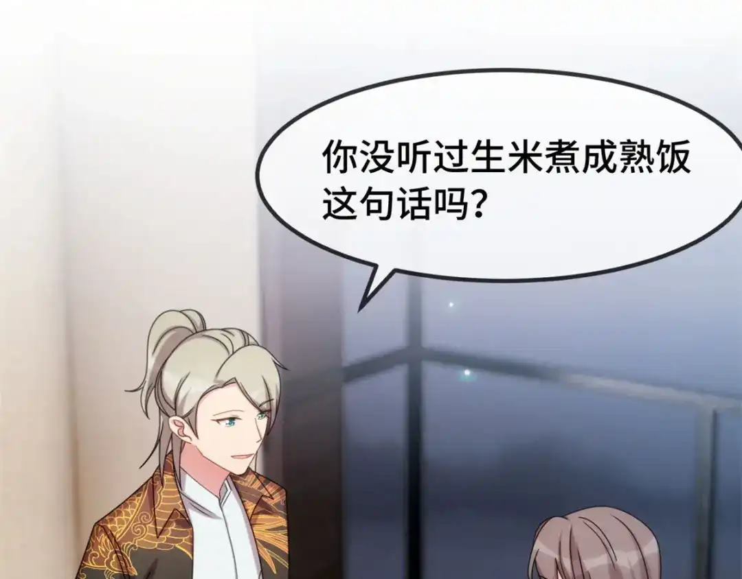 《贺少的闪婚暖妻》第275话 绑架？ 第9页