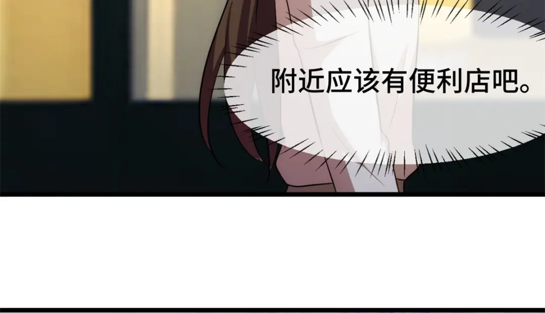 《贺少的闪婚暖妻》第275话 绑架？ 第56页