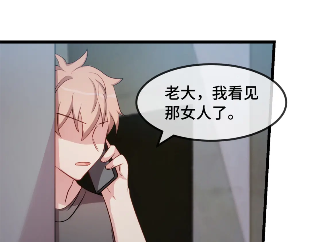 《贺少的闪婚暖妻》第275话 绑架？ 第46页