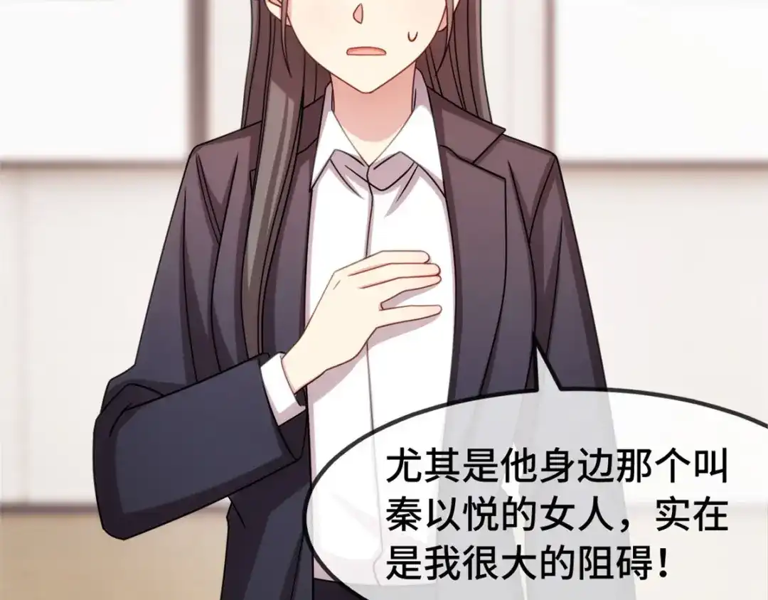 《贺少的闪婚暖妻》第275话 绑架？ 第4页