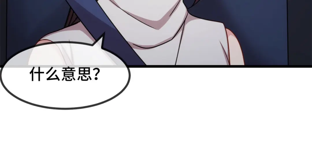 《贺少的闪婚暖妻》第275话 绑架？ 第38页