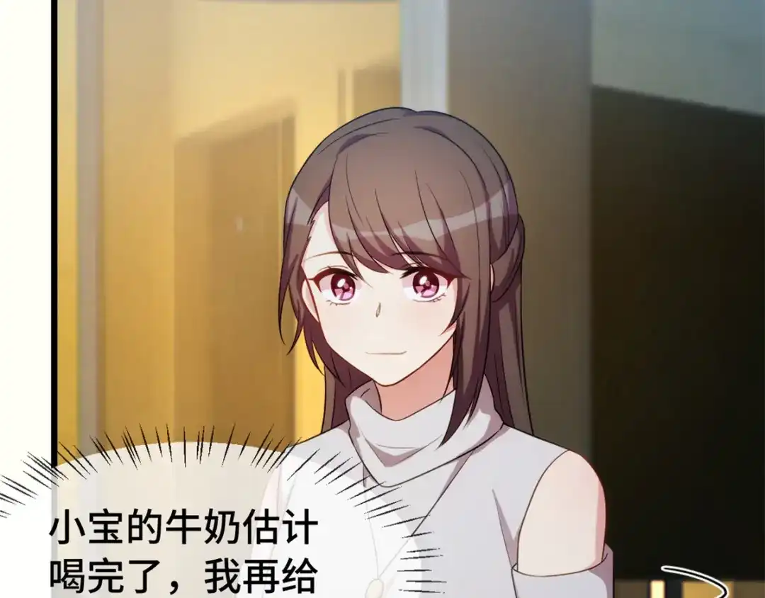 《贺少的闪婚暖妻》第275话 绑架？ 第51页
