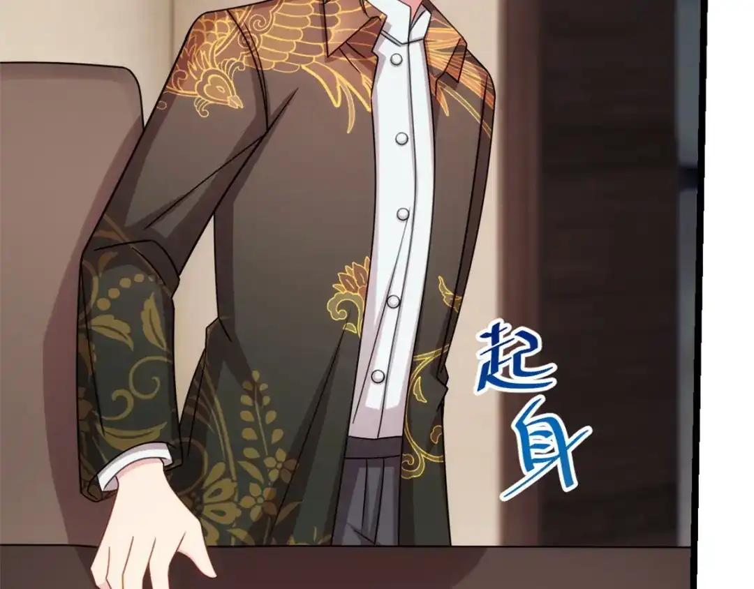 《贺少的闪婚暖妻》第275话 绑架？ 第7页