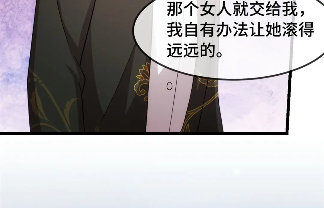 《贺少的闪婚暖妻》第275话 绑架？ 第21页