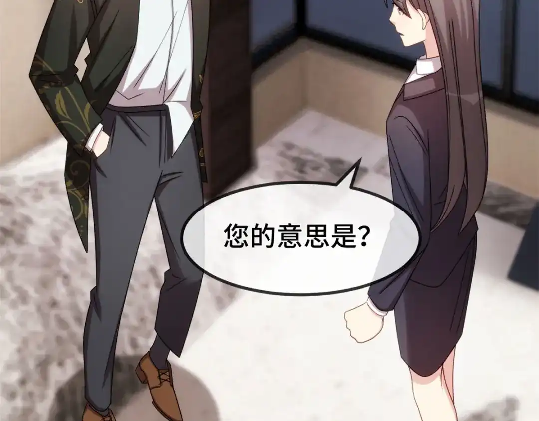 《贺少的闪婚暖妻》第275话 绑架？ 第10页