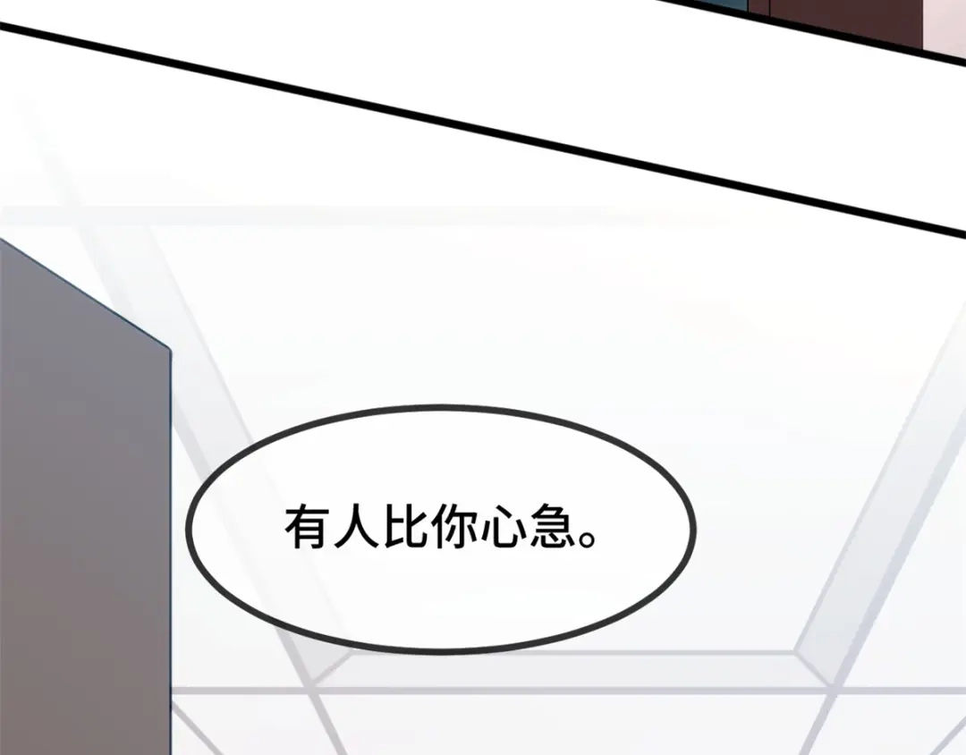 《贺少的闪婚暖妻》第276话 原来是你 第30页