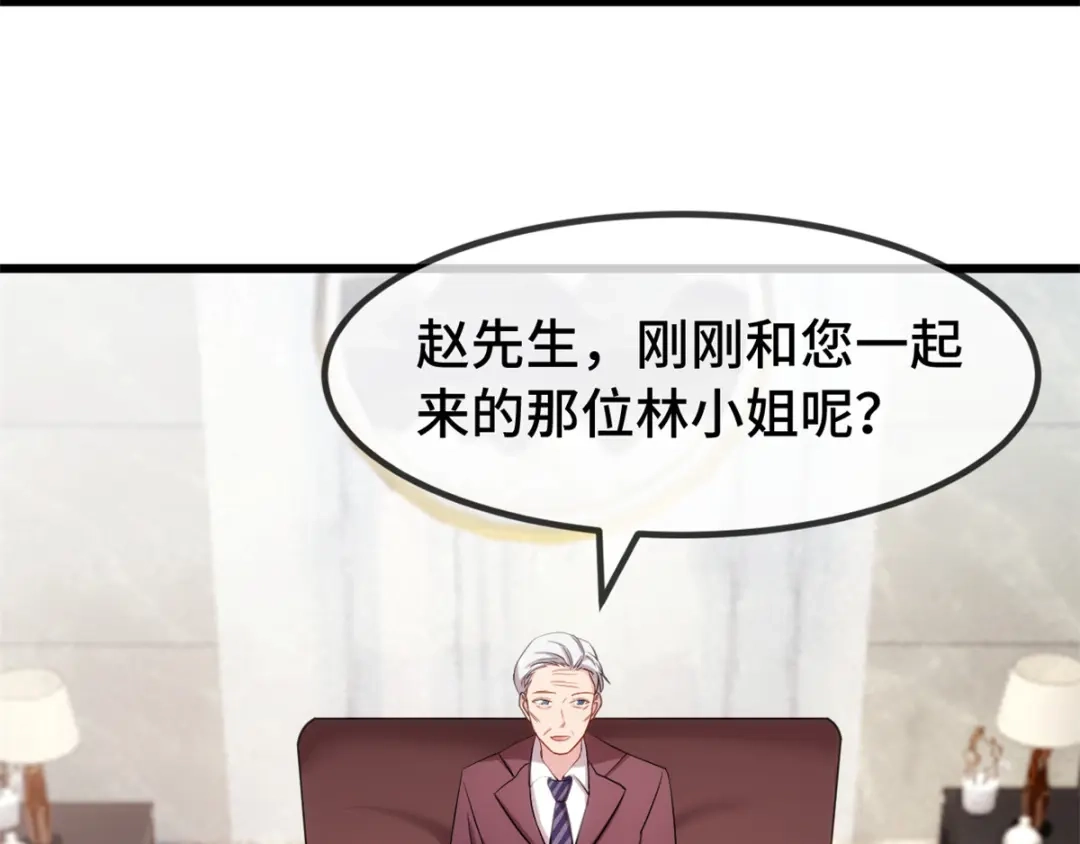 《贺少的闪婚暖妻》第276话 原来是你 第42页