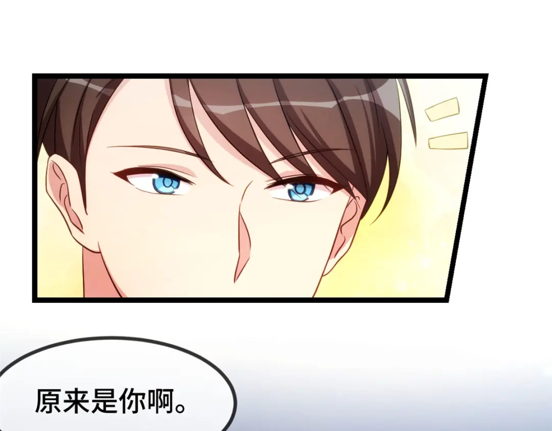 《贺少的闪婚暖妻》第276话 原来是你 第36页