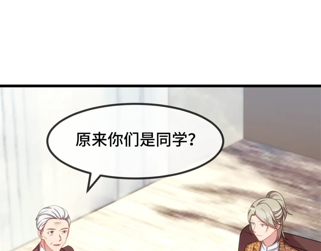 《贺少的闪婚暖妻》第276话 原来是你 第55页