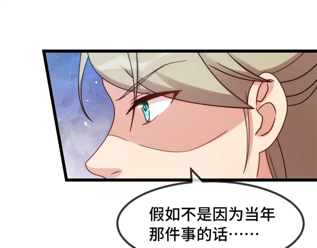 《贺少的闪婚暖妻》第276话 原来是你 第62页