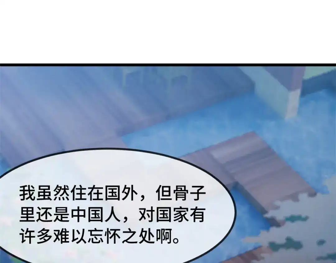 《贺少的闪婚暖妻》第276话 原来是你 第22页