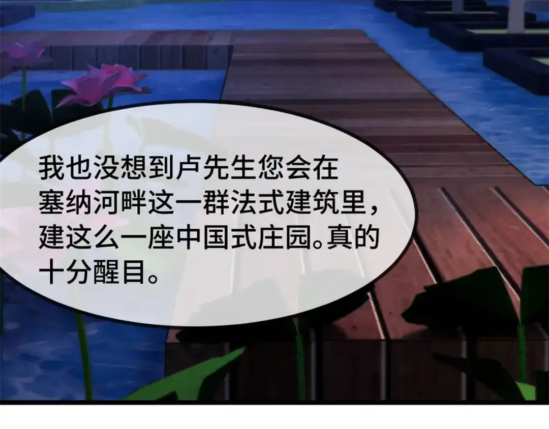 《贺少的闪婚暖妻》第276话 原来是你 第20页