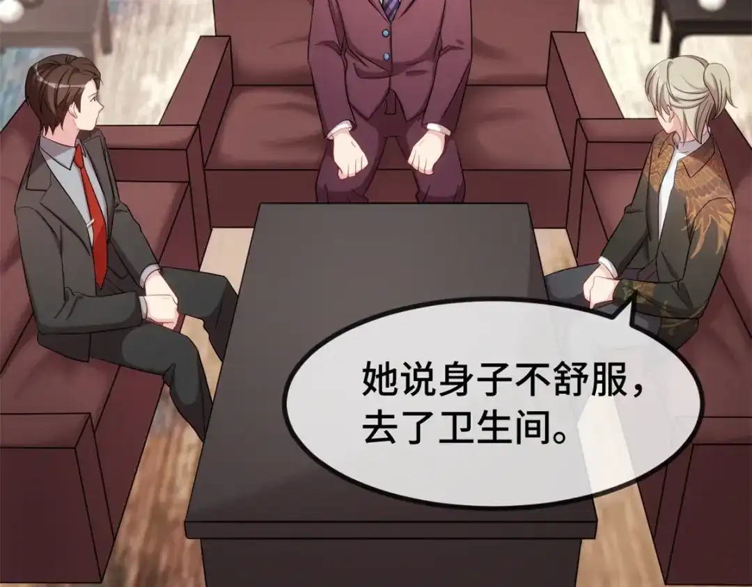 《贺少的闪婚暖妻》第276话 原来是你 第43页