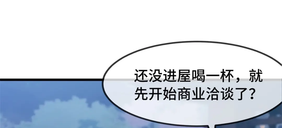 《贺少的闪婚暖妻》第276话 原来是你 第25页