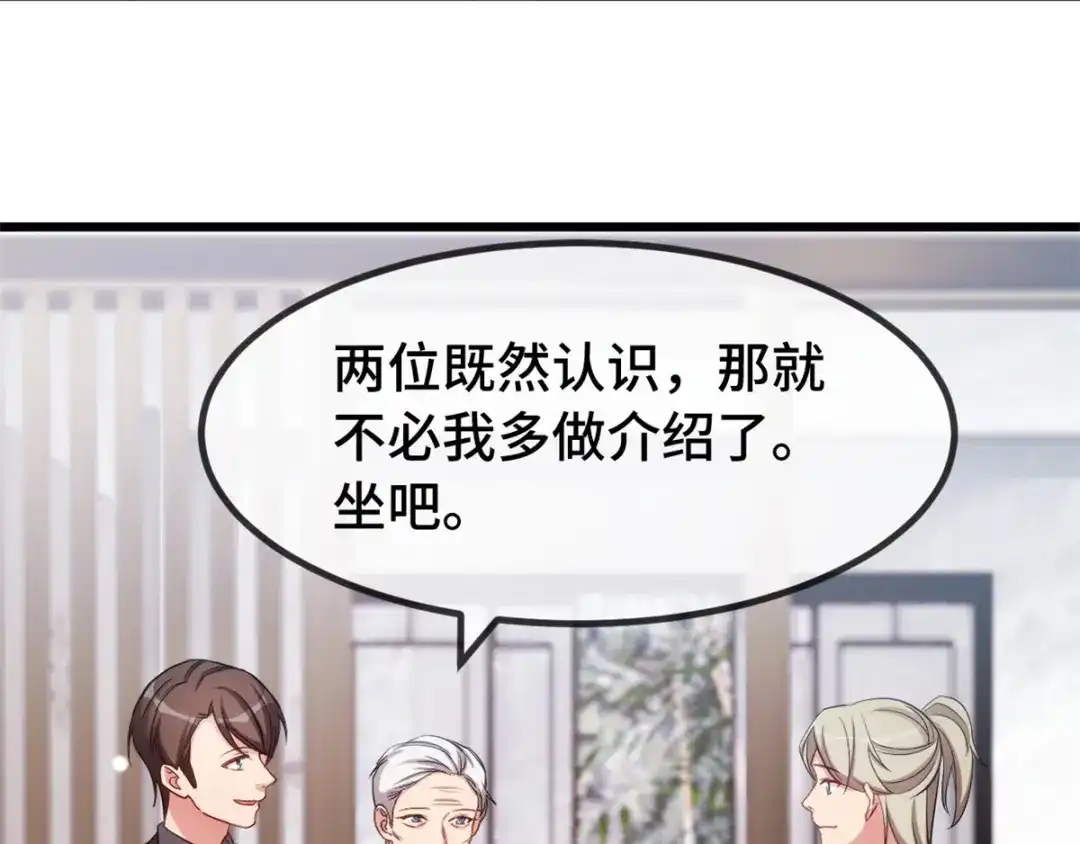 《贺少的闪婚暖妻》第276话 原来是你 第39页