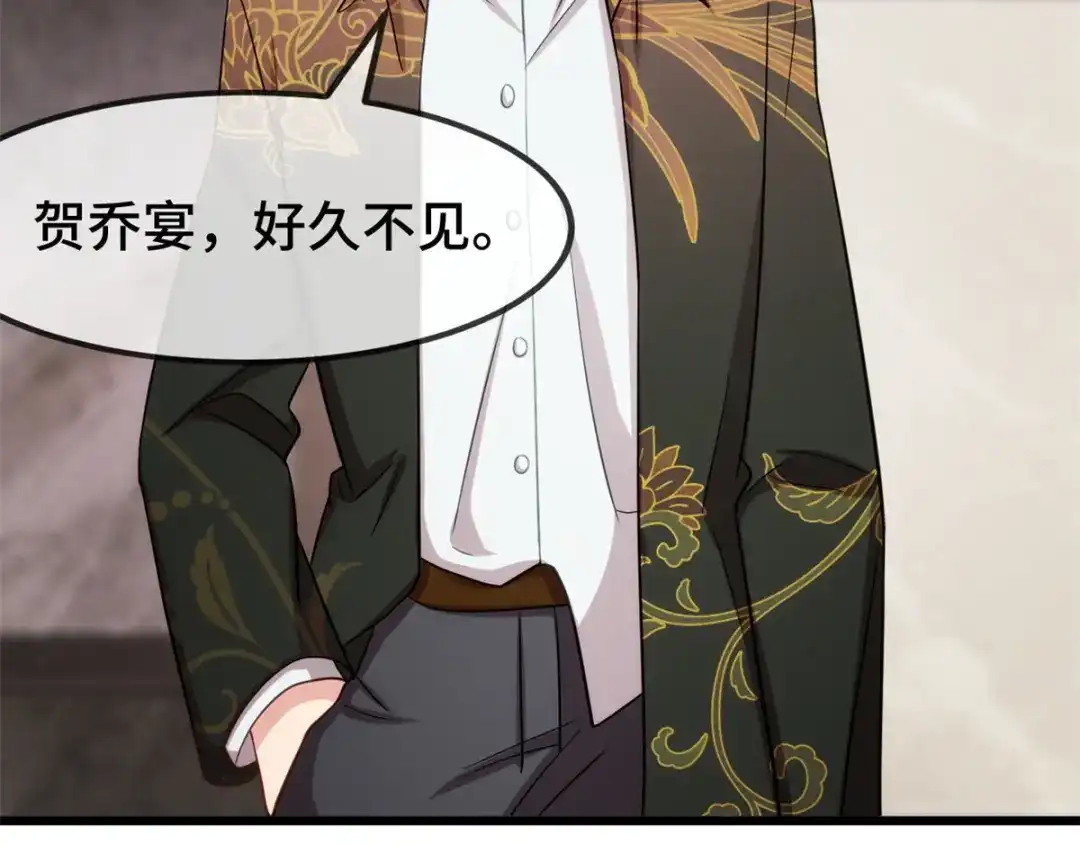 《贺少的闪婚暖妻》第276话 原来是你 第34页
