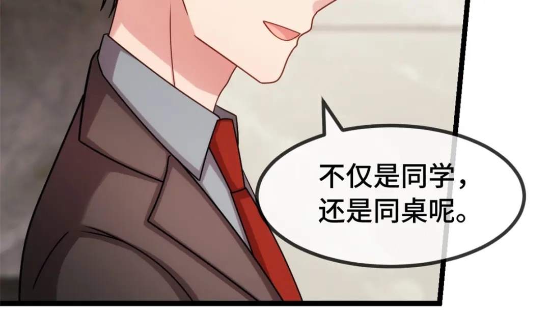 《贺少的闪婚暖妻》第276话 原来是你 第59页