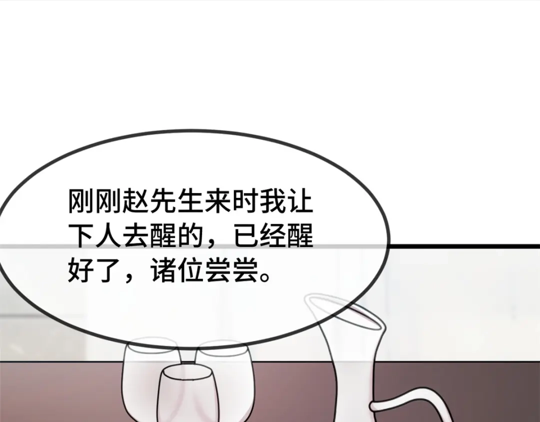 《贺少的闪婚暖妻》第276话 原来是你 第48页