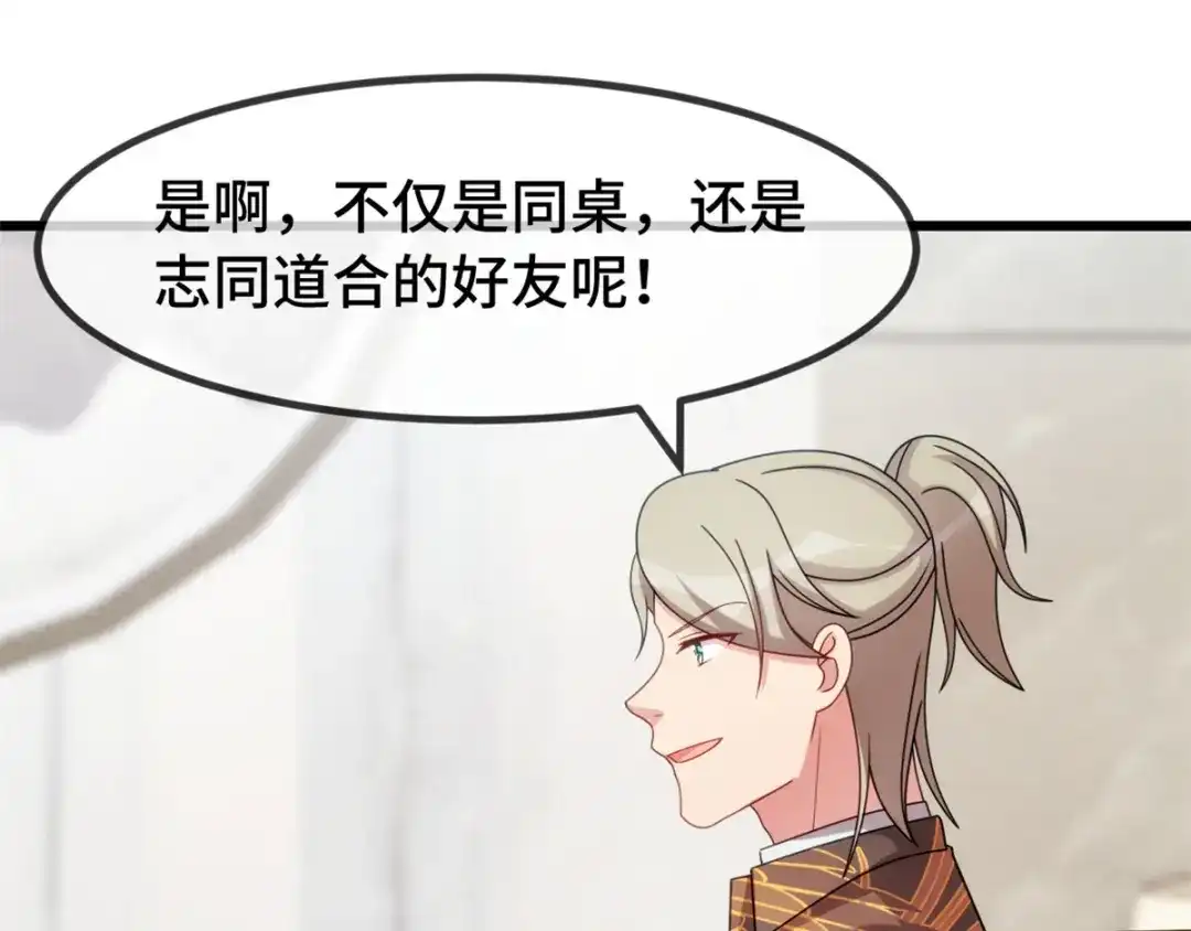 《贺少的闪婚暖妻》第276话 原来是你 第60页