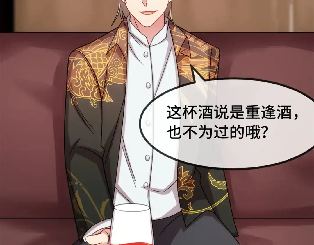 《贺少的闪婚暖妻》第276话 原来是你 第53页