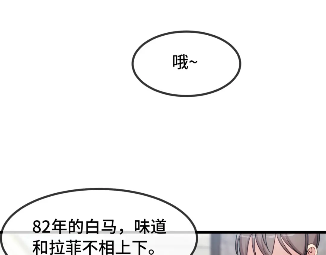 《贺少的闪婚暖妻》第276话 原来是你 第45页