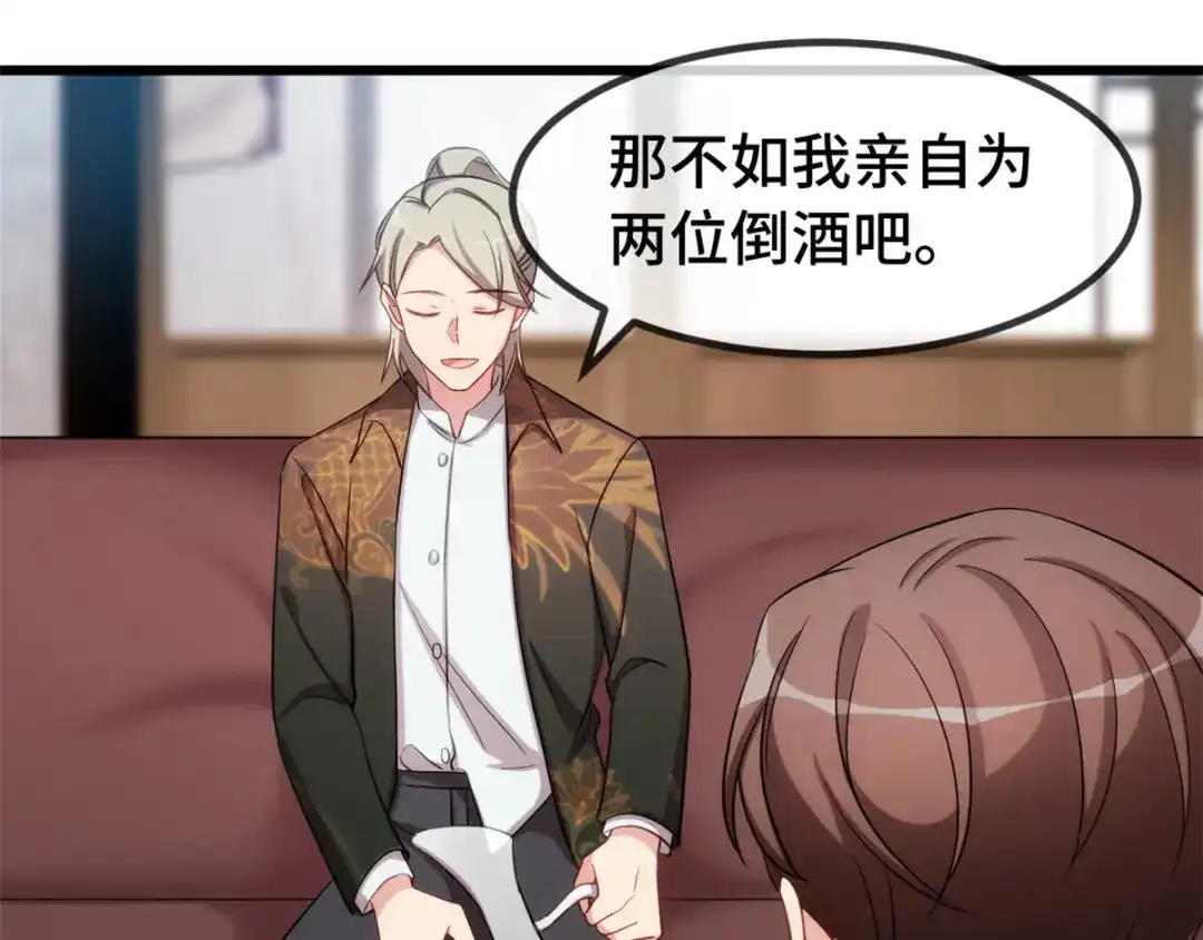 《贺少的闪婚暖妻》第276话 原来是你 第50页