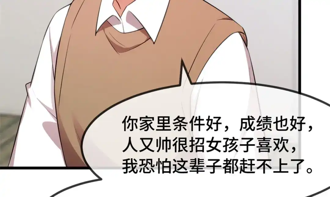 《贺少的闪婚暖妻》第277话 学生时代的贺少 第25页
