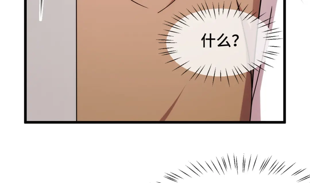 《贺少的闪婚暖妻》第277话 学生时代的贺少 第45页
