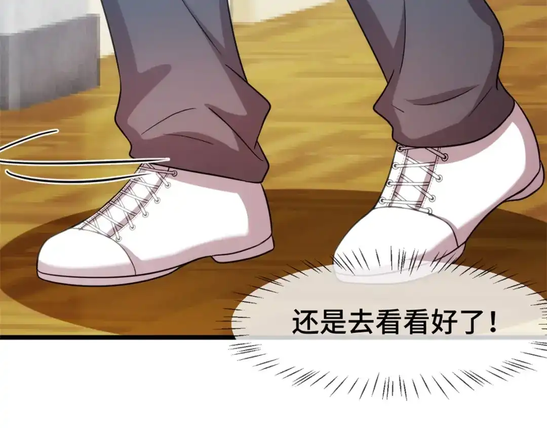 《贺少的闪婚暖妻》第277话 学生时代的贺少 第34页