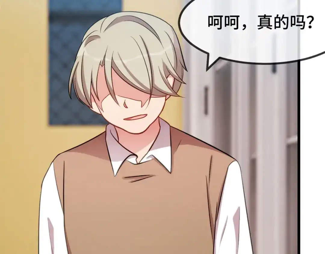 《贺少的闪婚暖妻》第277话 学生时代的贺少 第56页