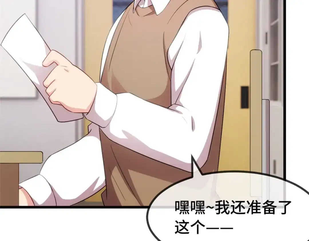 《贺少的闪婚暖妻》第277话 学生时代的贺少 第10页