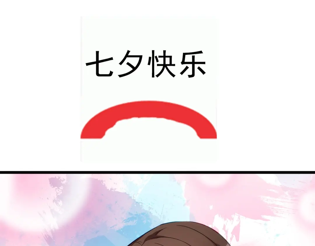 《贺少的闪婚暖妻》第277话 学生时代的贺少 第68页