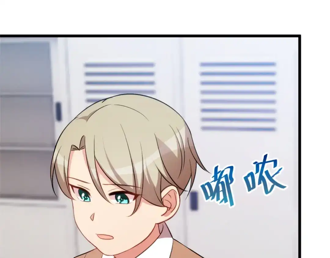 《贺少的闪婚暖妻》第277话 学生时代的贺少 第24页