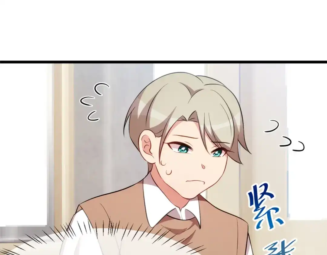 《贺少的闪婚暖妻》第277话 学生时代的贺少 第32页