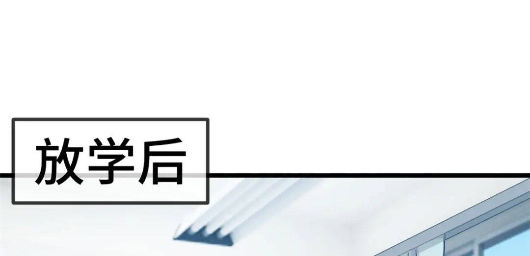 《贺少的闪婚暖妻》第277话 学生时代的贺少 第50页