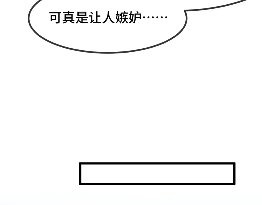 《贺少的闪婚暖妻》第277话 学生时代的贺少 第26页