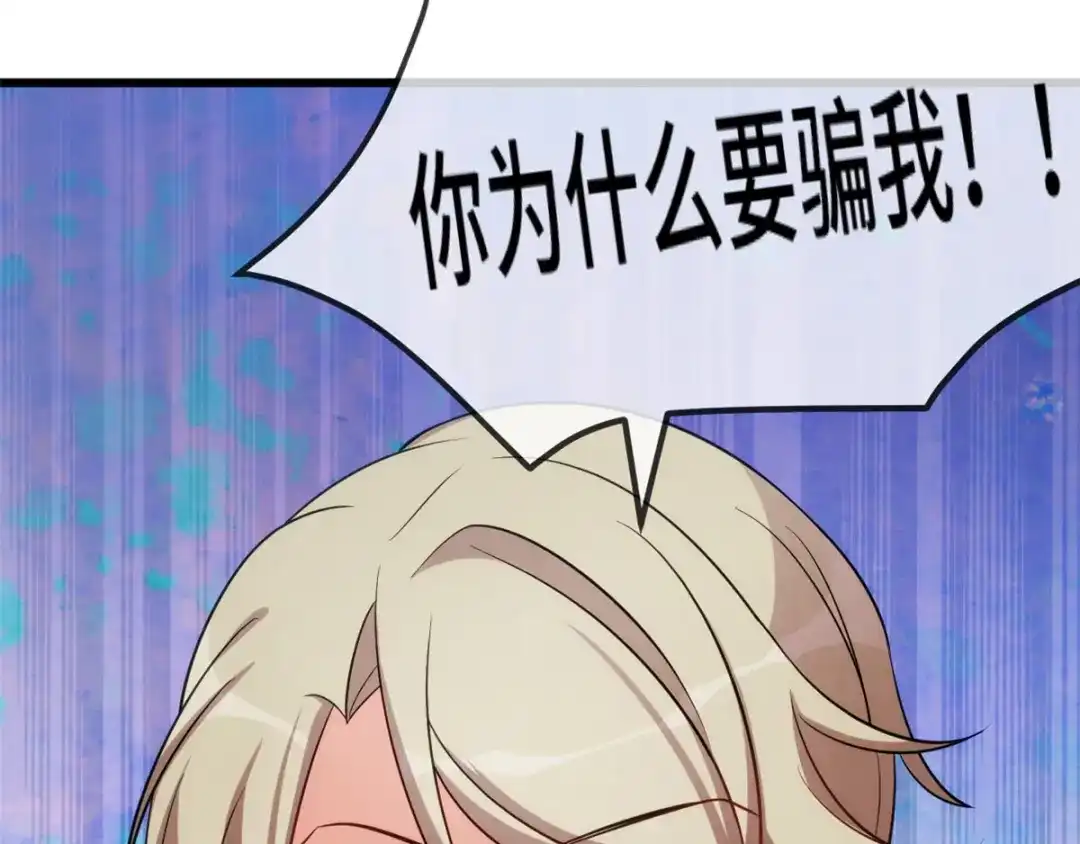 《贺少的闪婚暖妻》第277话 学生时代的贺少 第65页