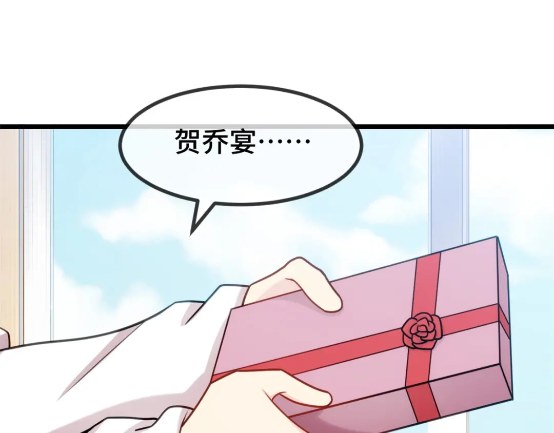 《贺少的闪婚暖妻》第277话 学生时代的贺少 第39页